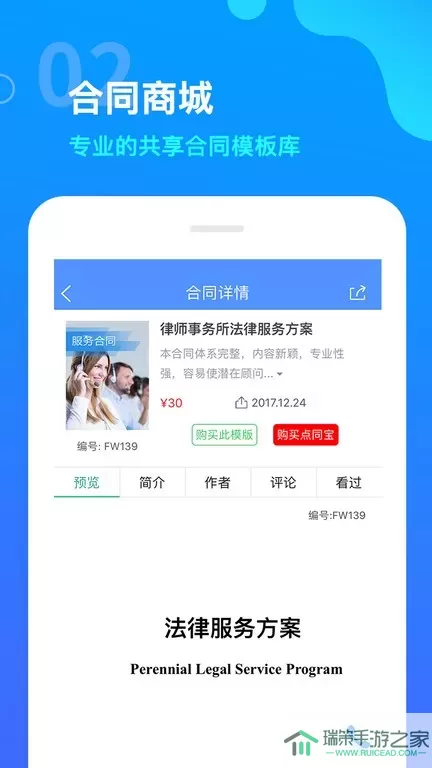 点睛网官网版app