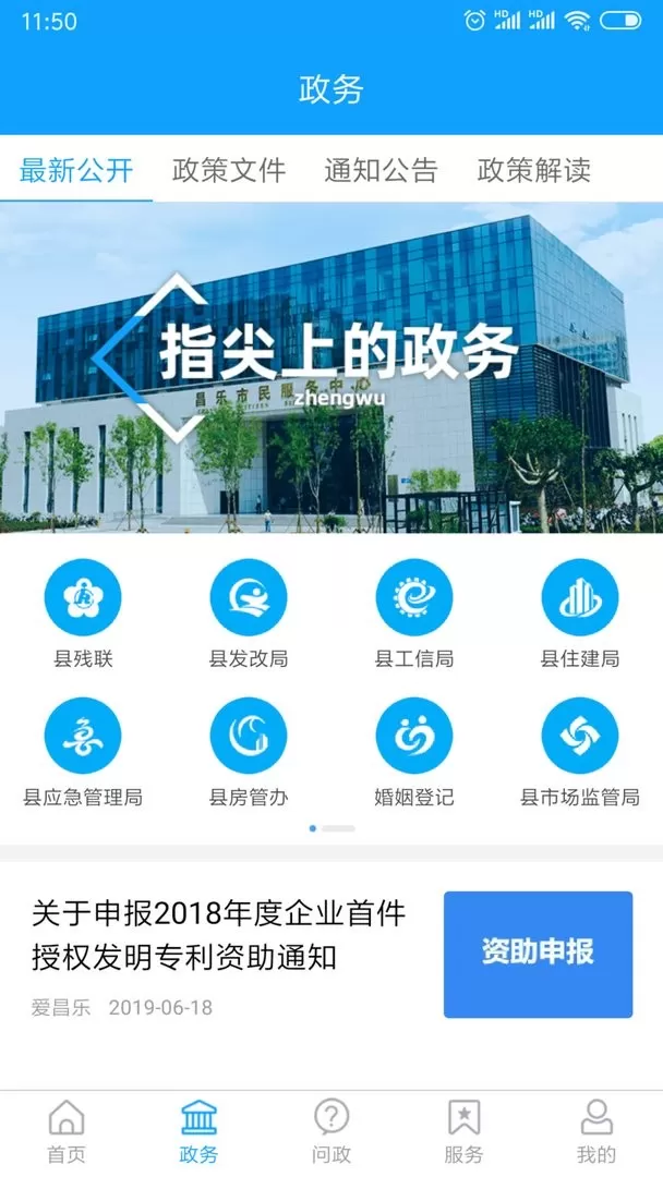 爱昌乐最新版下载