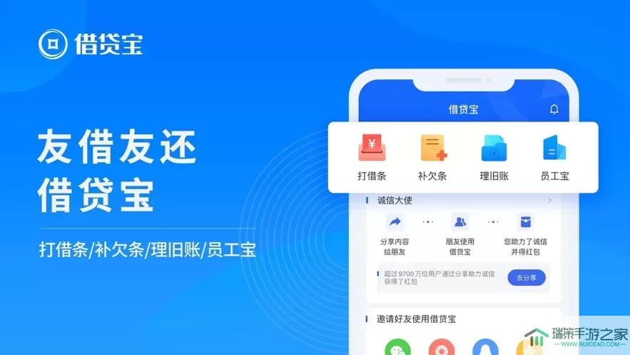 借贷宝下载新版