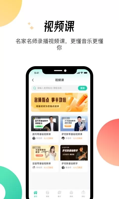 酷乐秀app下载