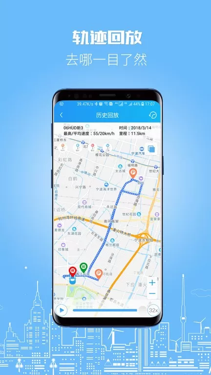 伴车星官网版app