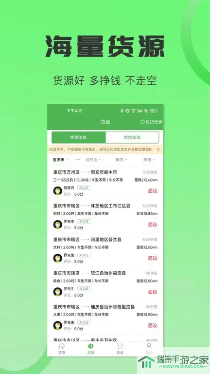 沙师弟司机下载新版