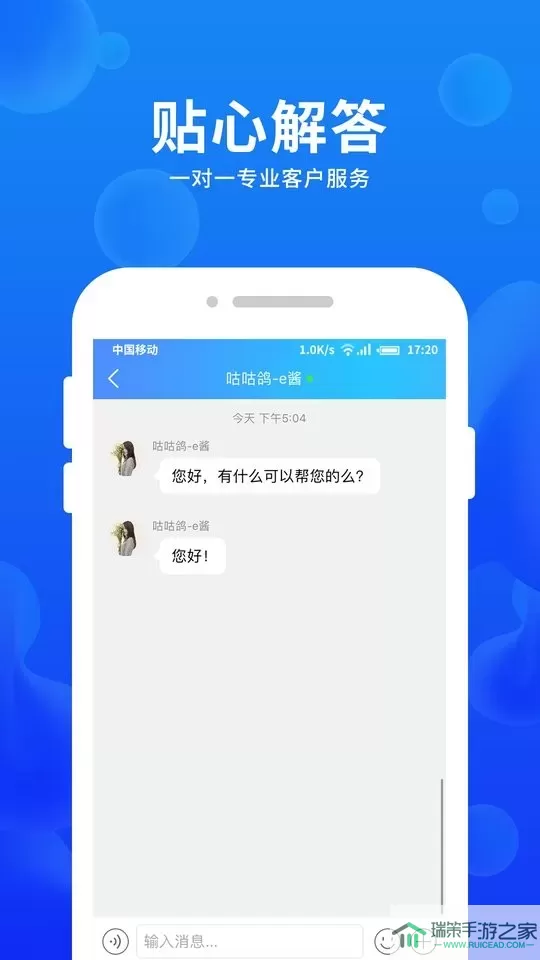 车e估下载正版