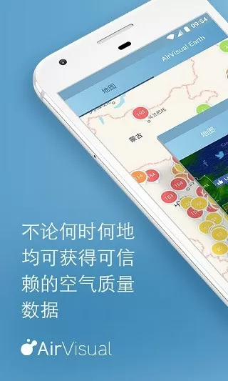 Air Quality | AirVisual官网正版下载