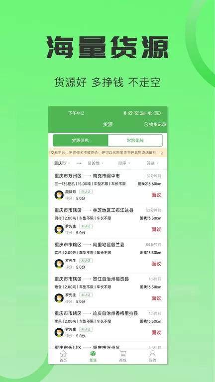 沙师弟司机下载新版