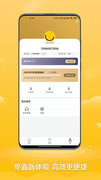 ACE助手app下载