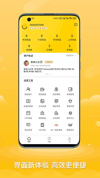 ACE助手app下载