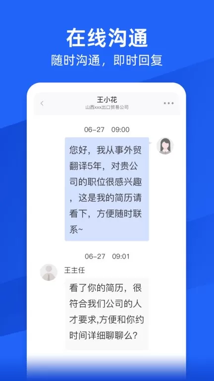 外语人才网下载app