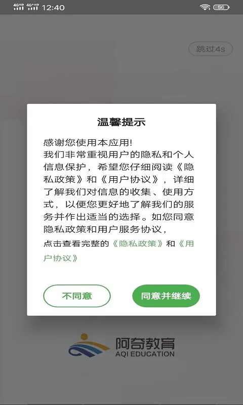 中西医结合执业助理下载新版