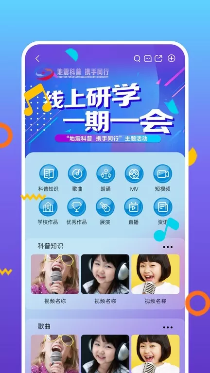 好童声官网版下载