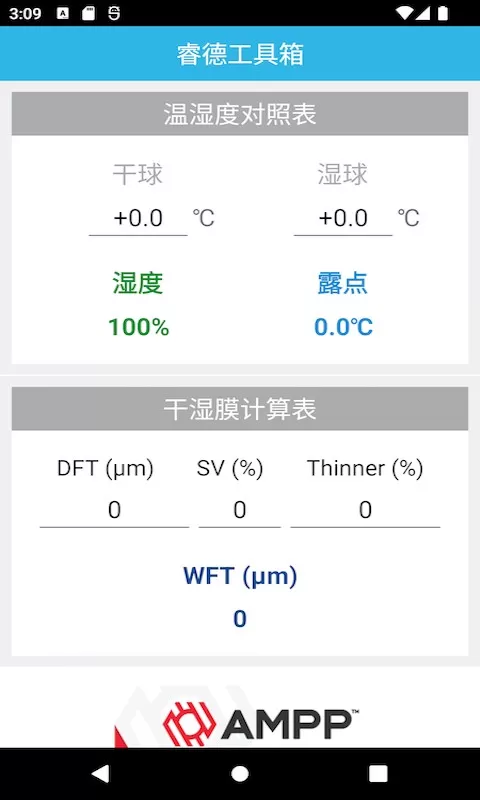 睿德工具箱软件下载