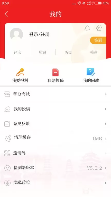 温度新闻官网正版下载