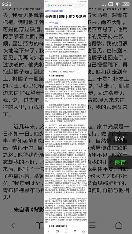 长截屏安卓免费下载