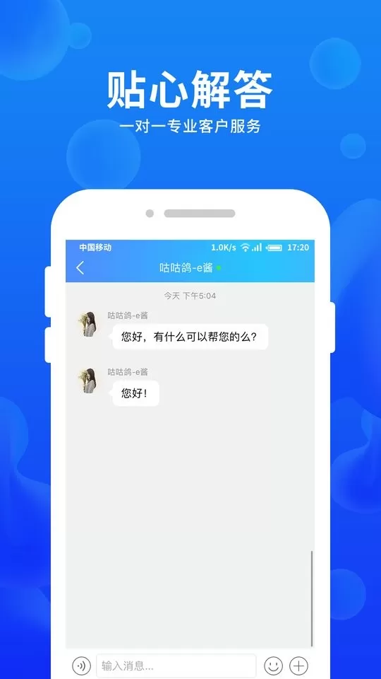 车e估下载正版