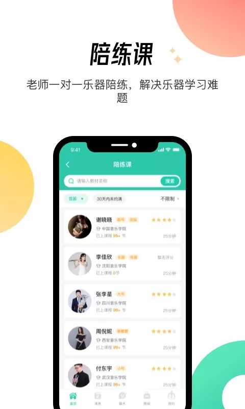 酷乐秀app下载