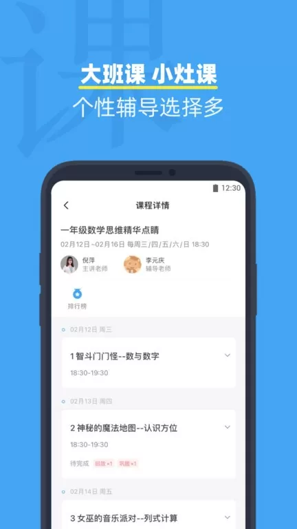 小盒课堂下载免费版