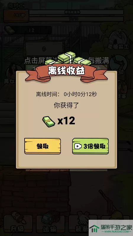 我的打工日记下载免费版