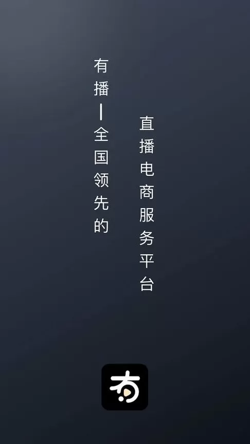 有播官网版app