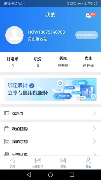 好气网官方正版下载