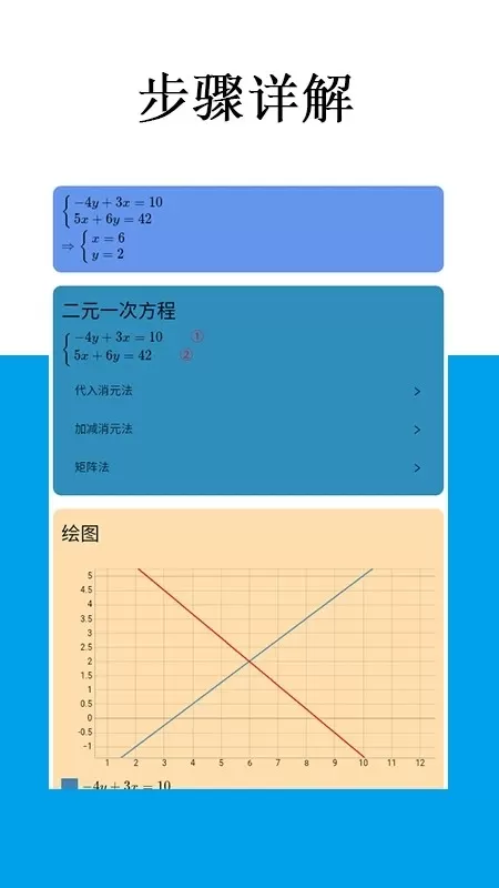 Mathfuns安卓免费下载