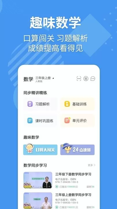 E英语宝app最新版