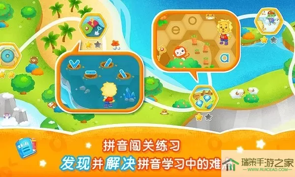 2Kids学拼音安卓最新版