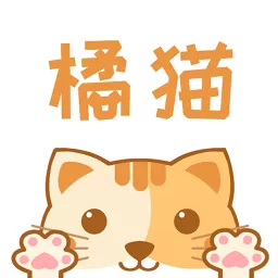 橘猫小说下载正版