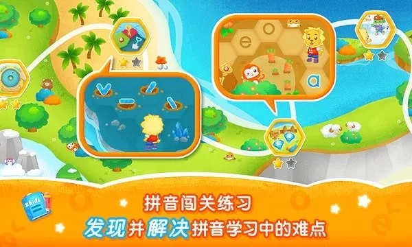 2Kids学拼音安卓最新版