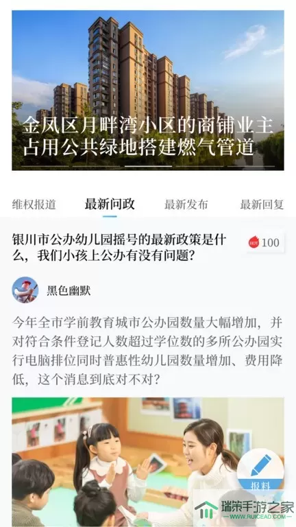 黄河云视下载官网版