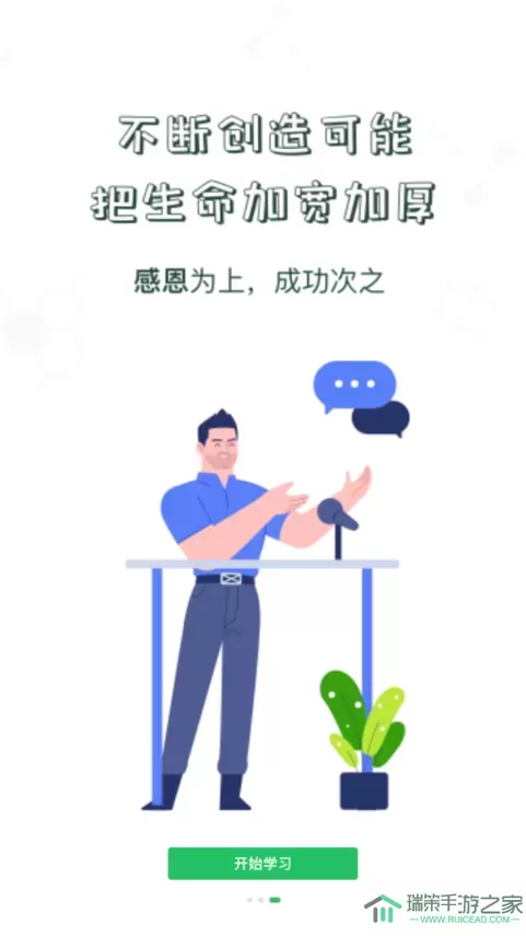 中储粮学堂手机版下载