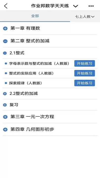 河南校讯通官网版手机版