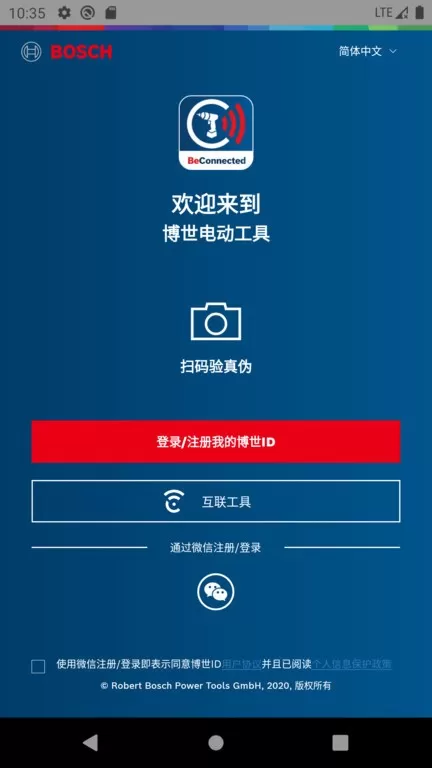 具好用下载app