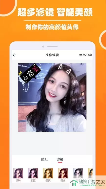 好看头像手机版下载