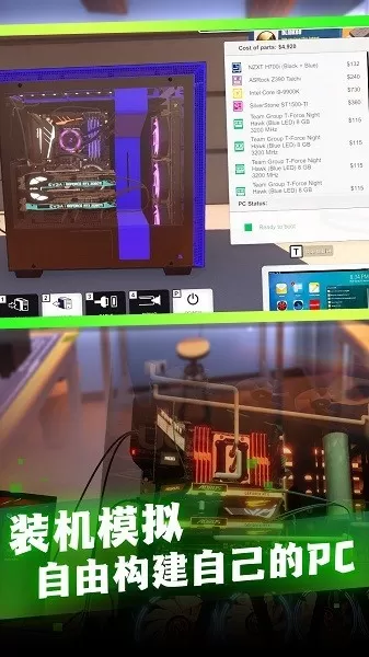 电脑组装模拟原版下载