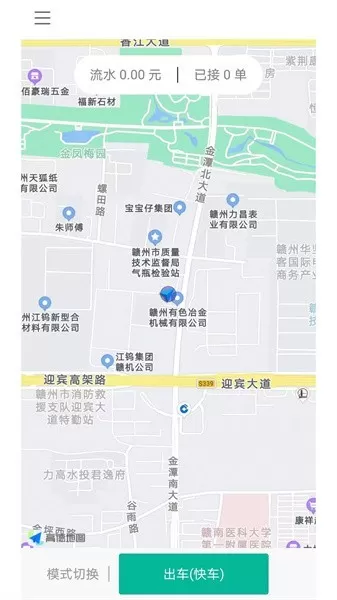 顺康出行老版本下载