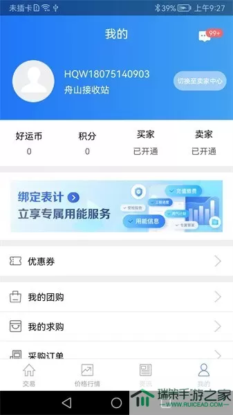 好气网官方正版下载