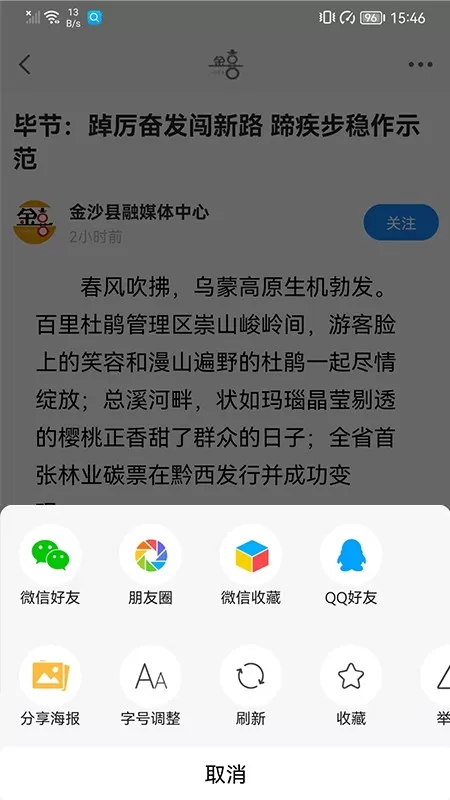 金喜官网版最新