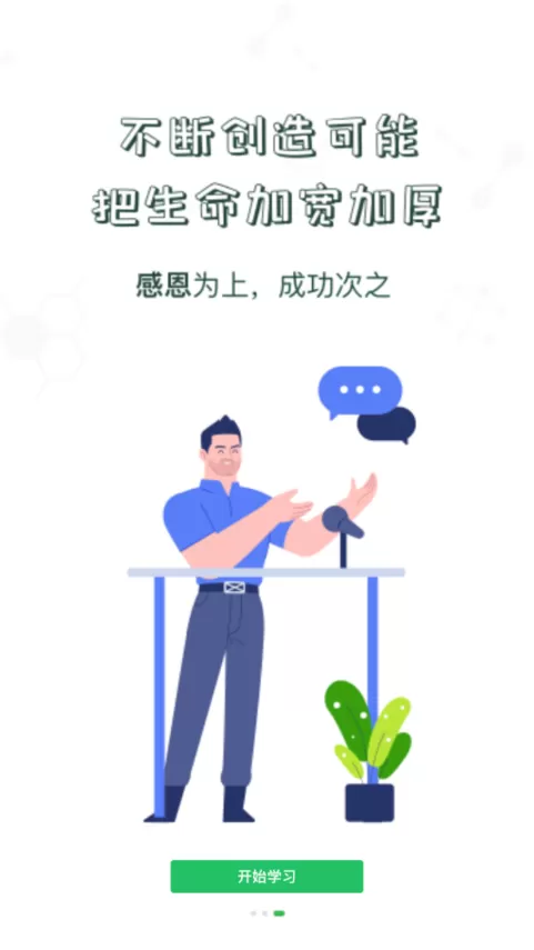 中储粮学堂手机版下载