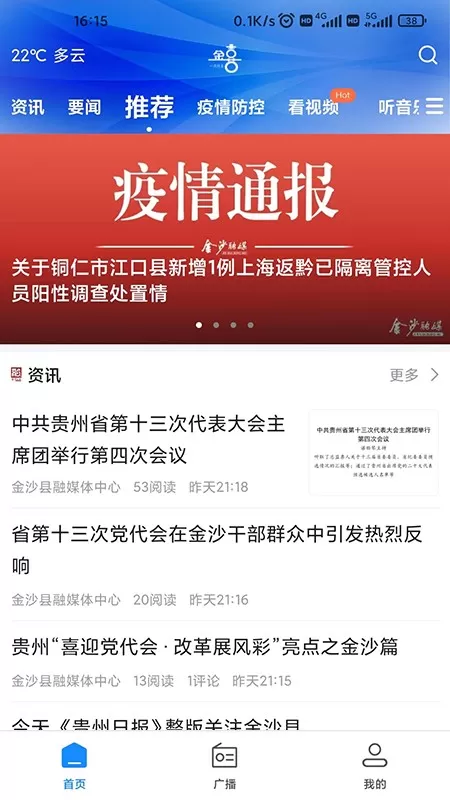 金喜官网版最新