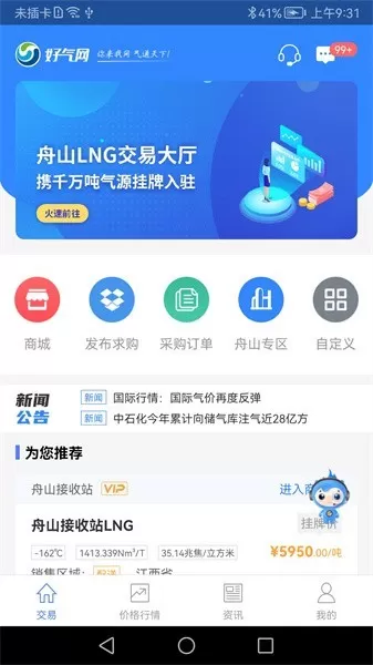 好气网官方正版下载