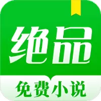 绝品小说安卓最新版