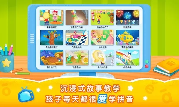 2Kids学拼音安卓最新版