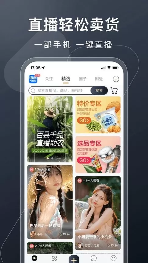 有播官网版app