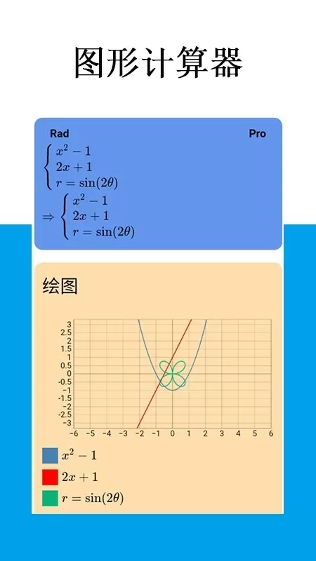 Mathfuns安卓免费下载