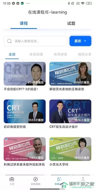 CRT参数选择官方版下载