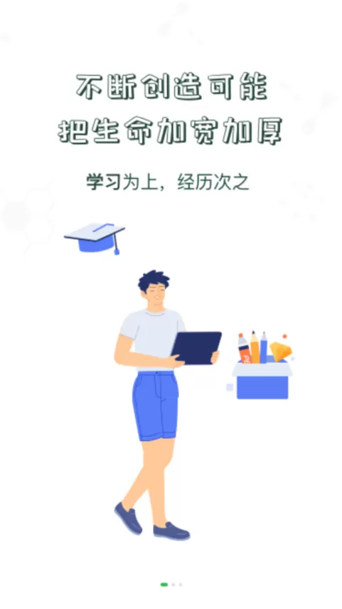 中储粮学堂手机版下载