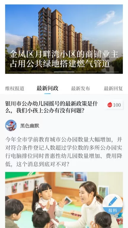 黄河云视下载官网版