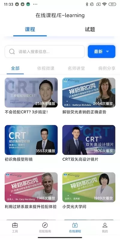 CRT参数选择官方版下载