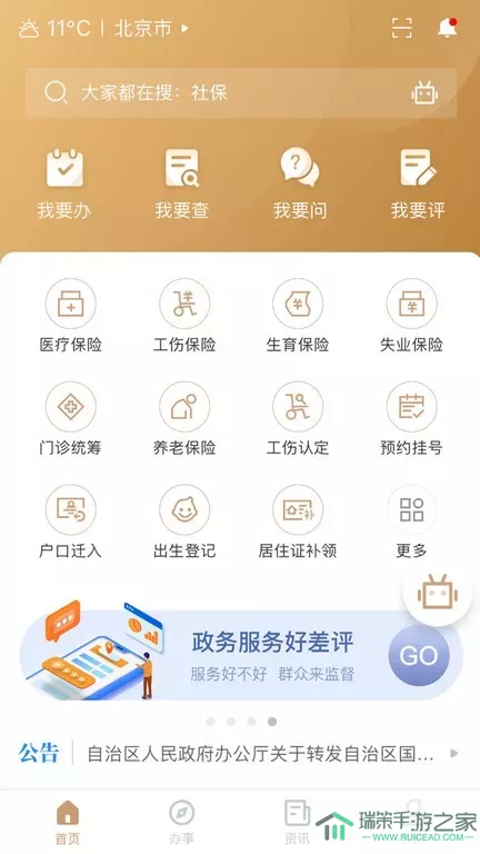 我的宁夏2024最新版