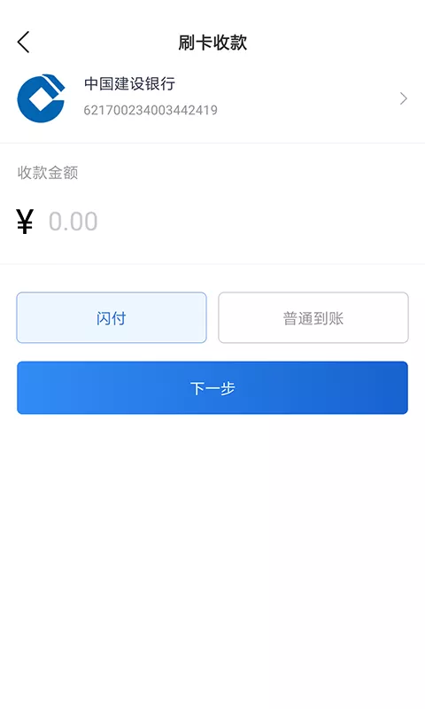 瑞银信最新版本